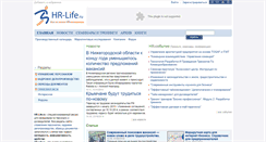 Desktop Screenshot of hr-life.ru